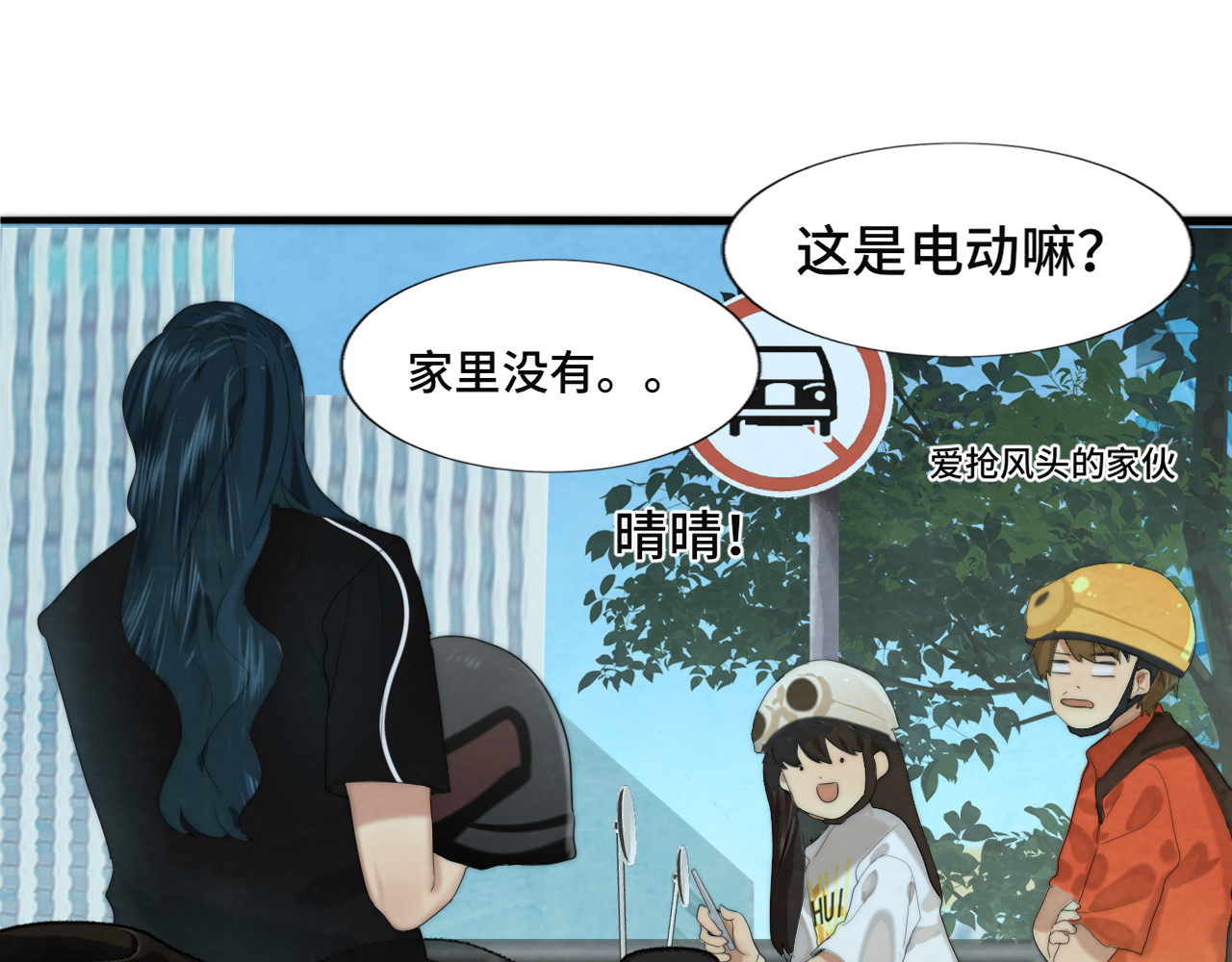 第60集 夏日野餐 第 40 页