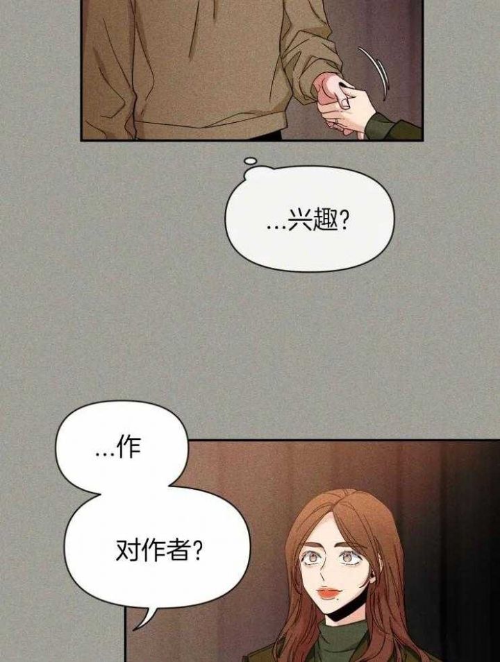 第87话 你试过吗 第 20 页