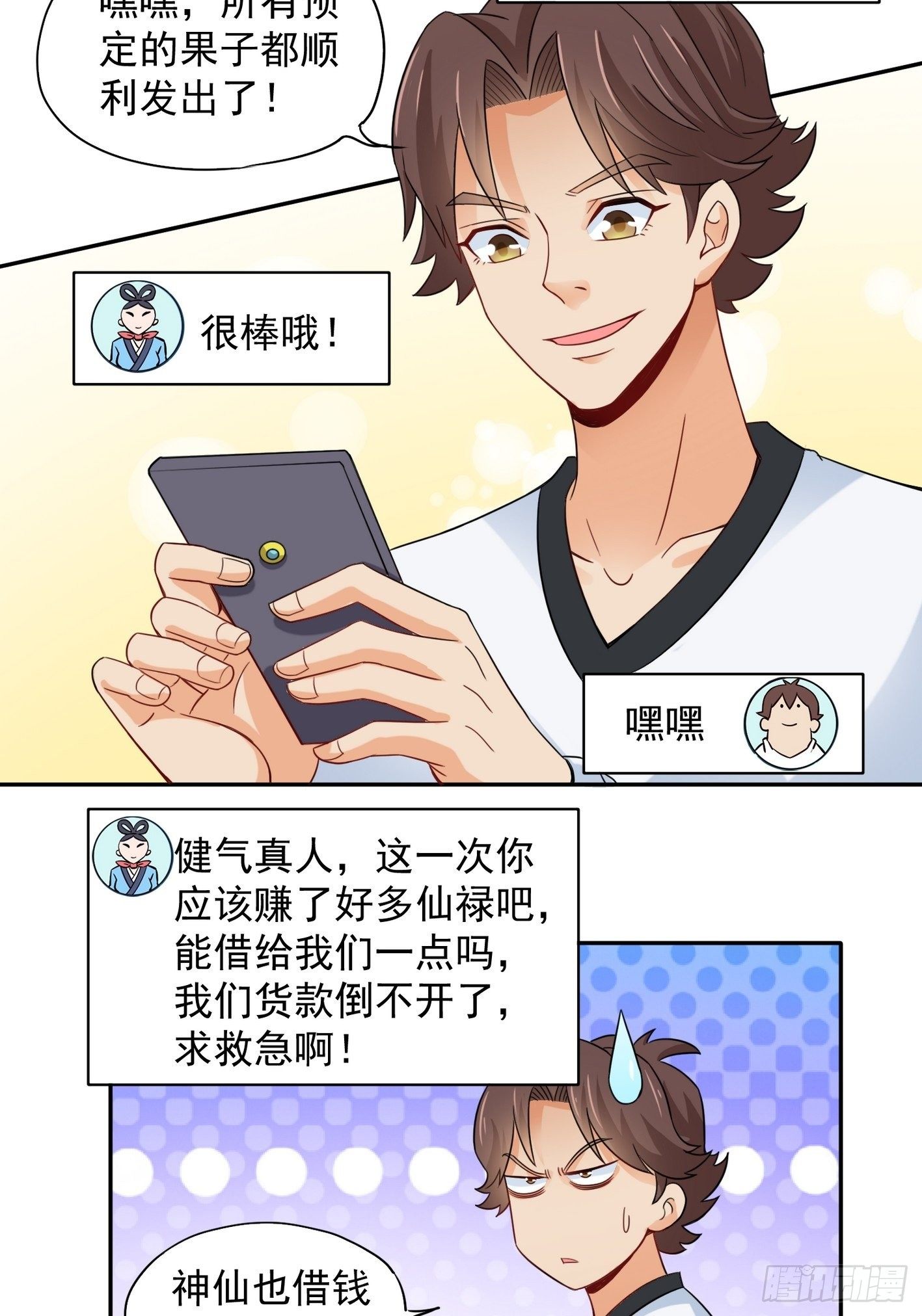 52 货源搞定 第 25 页