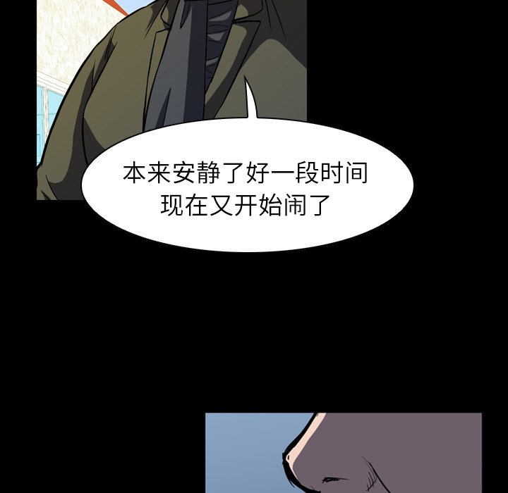 第 7 话 第 33 页