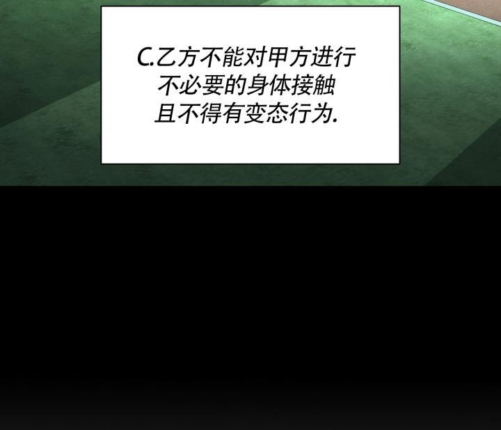 第16话 娃娃脸 第 32 页