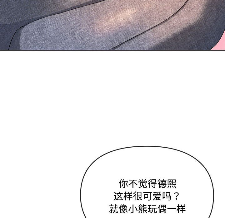 第13话 第 45 页