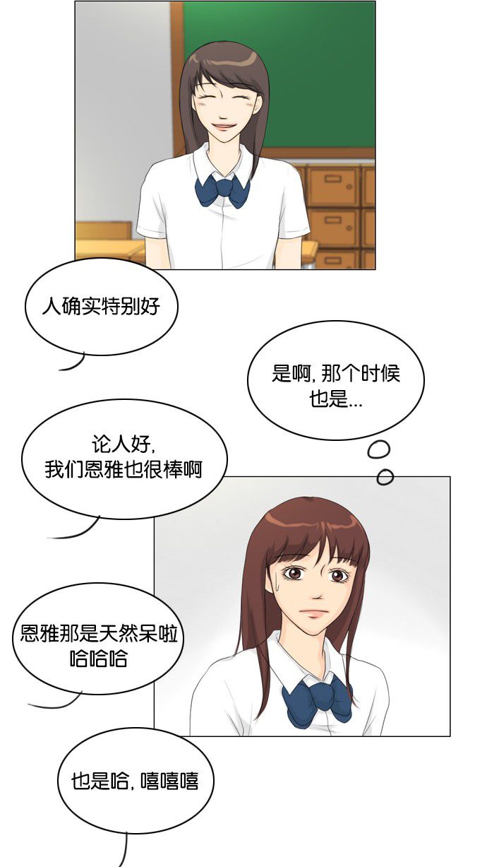 第26话 第 37 页