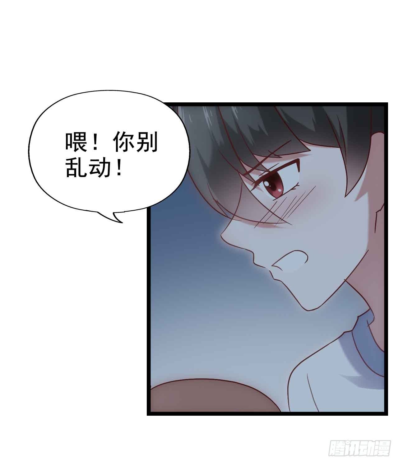 第二十六话·阴影 第 22 页