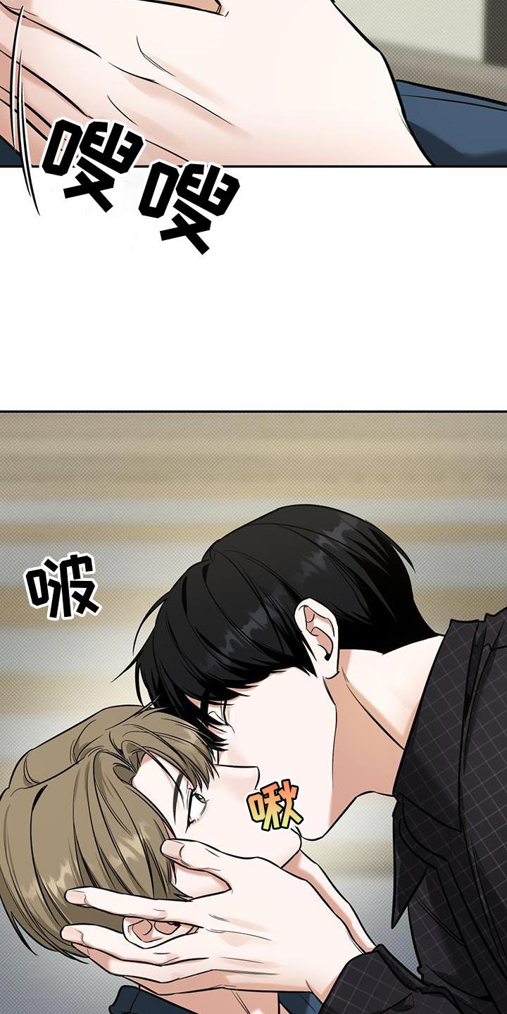 第21话 主动 第 15 页