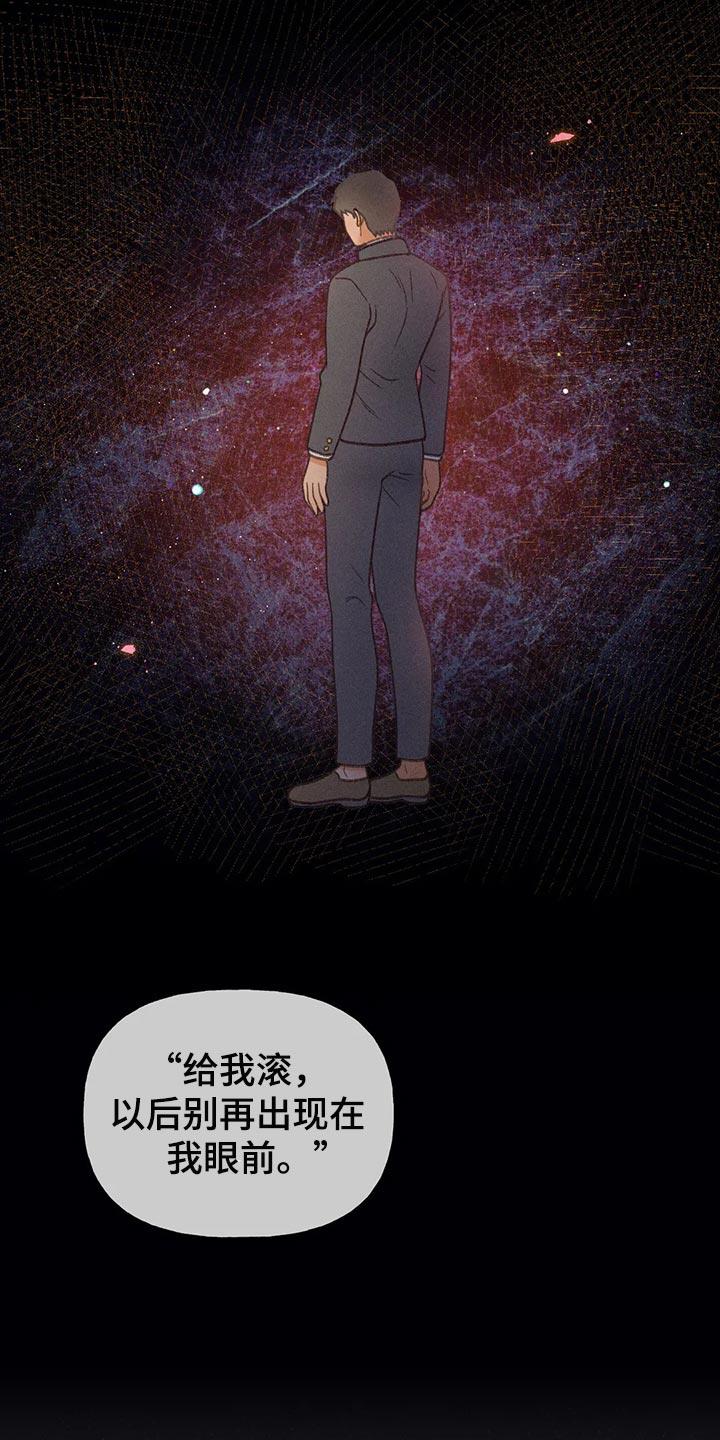 第58话 【第二季】心跳加速 第 11 页