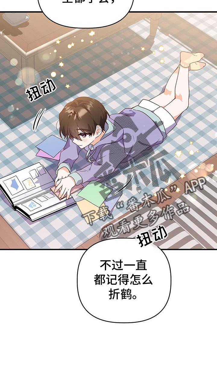 第27话 从小到大 第 20 页