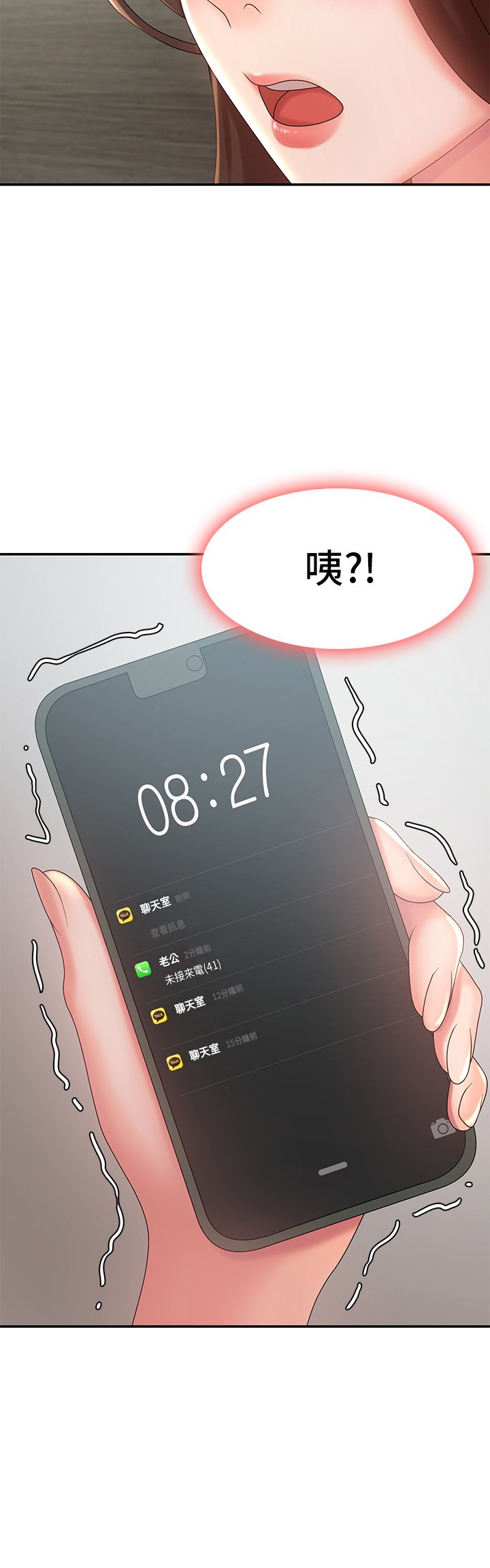 第23话 - 沉浸在偷情快感中的小妈 第 39 页