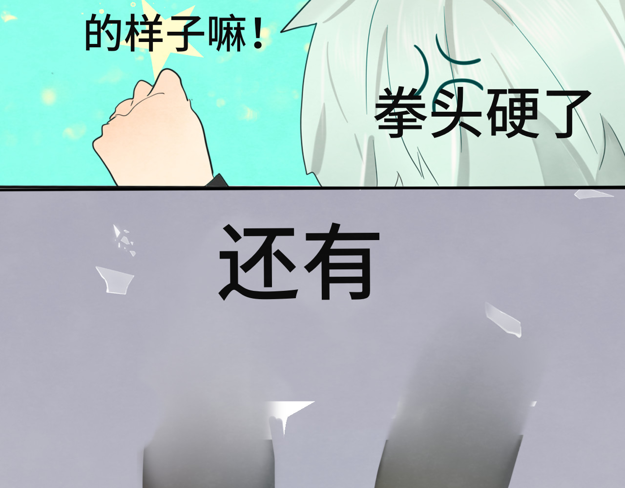 第17话  狐狸与大灰狼 第 148 页