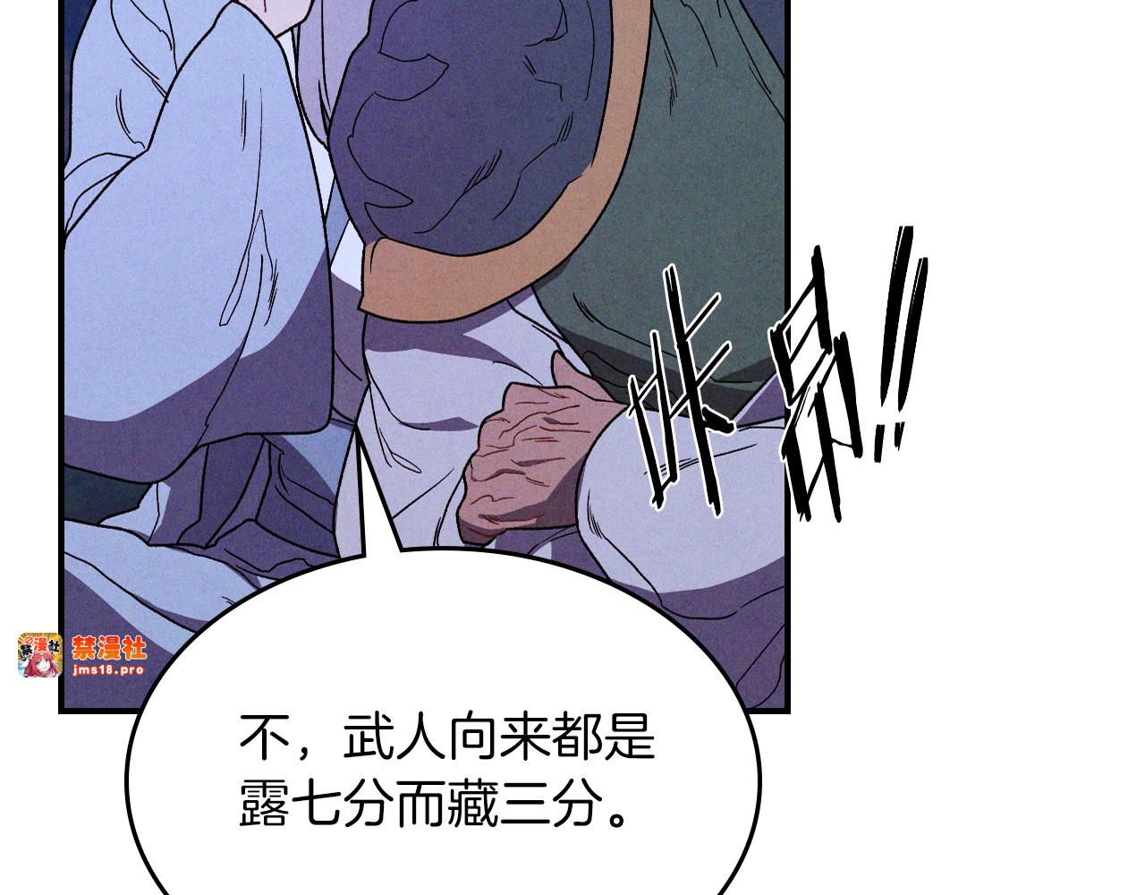 第100话 疯子 第 127 页