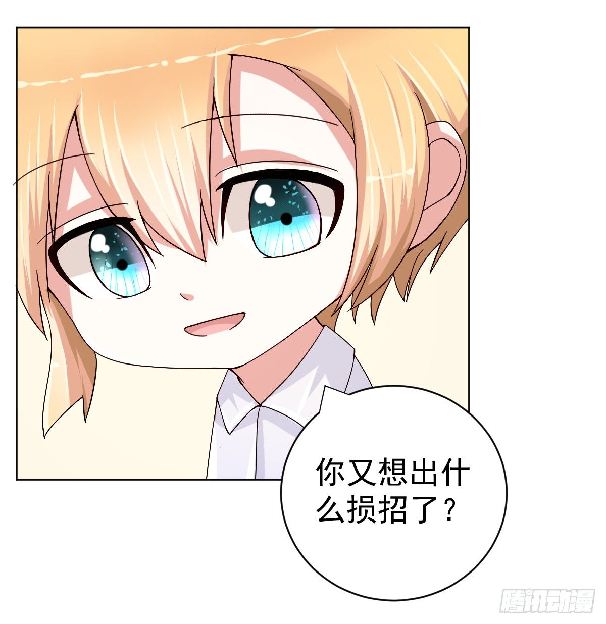 第三十一话 第 8 页