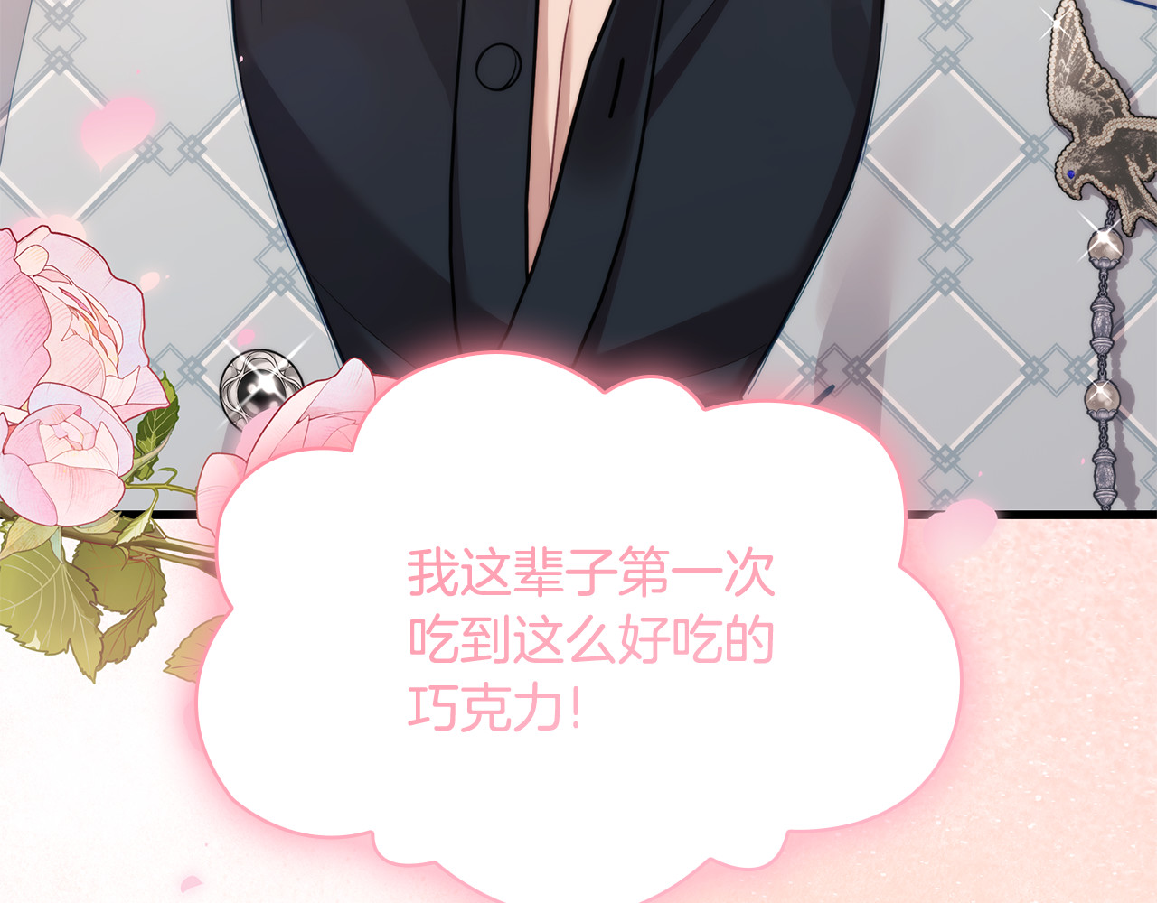 第26话 受虐倾向？！ 第 198 页