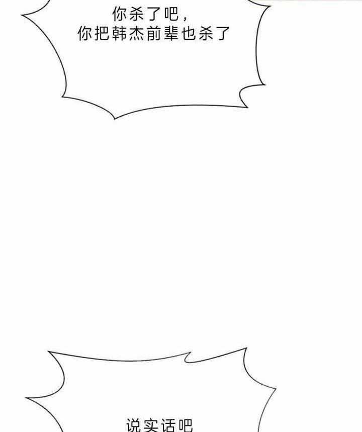 第63话 第63话 第 28 页