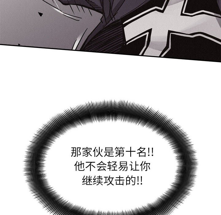 第58话 第 61 页