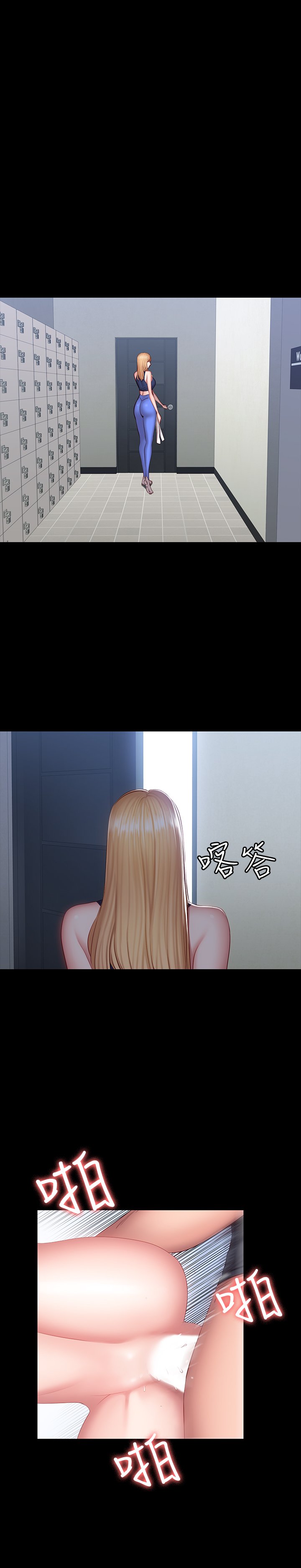 第36话 - 我现在想先抚摸妳 第 28 页