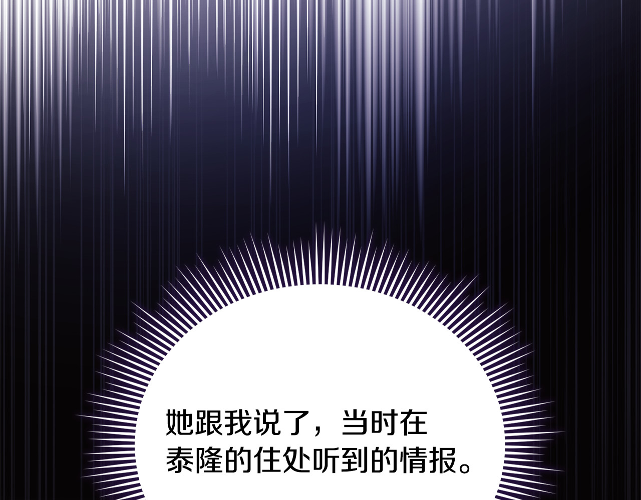 第37话 暗中策划 第 98 页