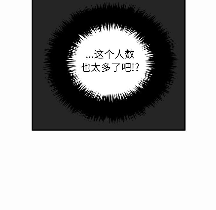第93话 第 11 页