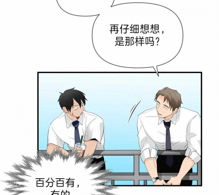 第38话 该你了 第 8 页