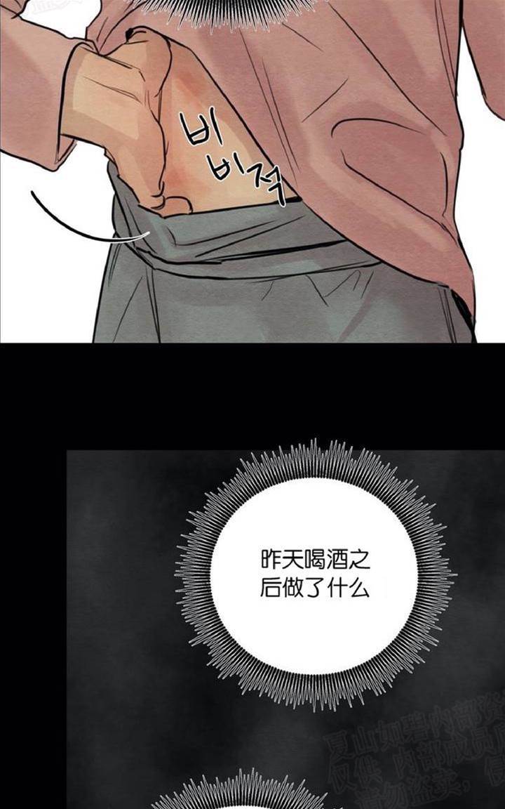 第23话 第 20 页