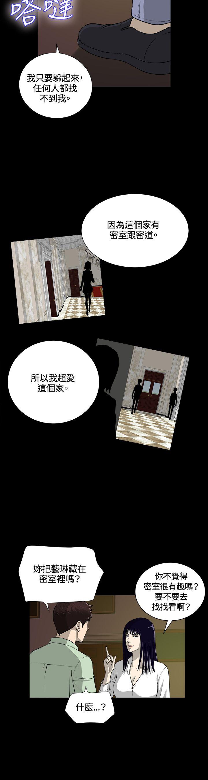 第23话 第 11 页