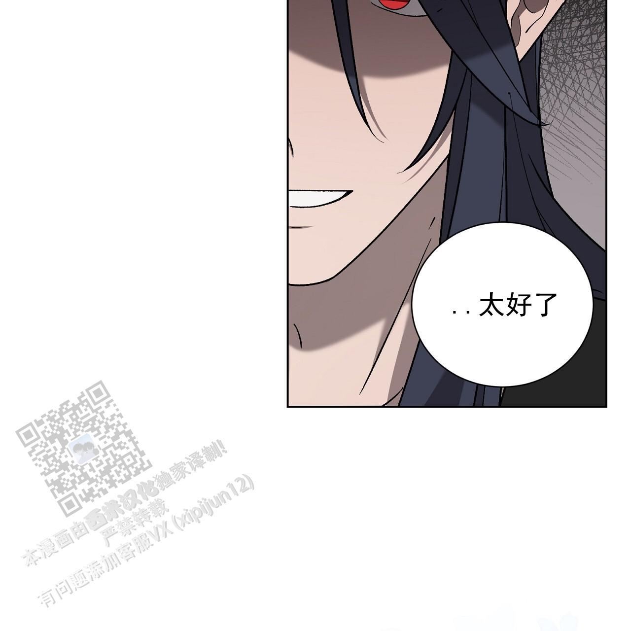 第28话 真的太好了 第 62 页