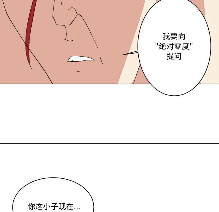 第44话 第 44 页