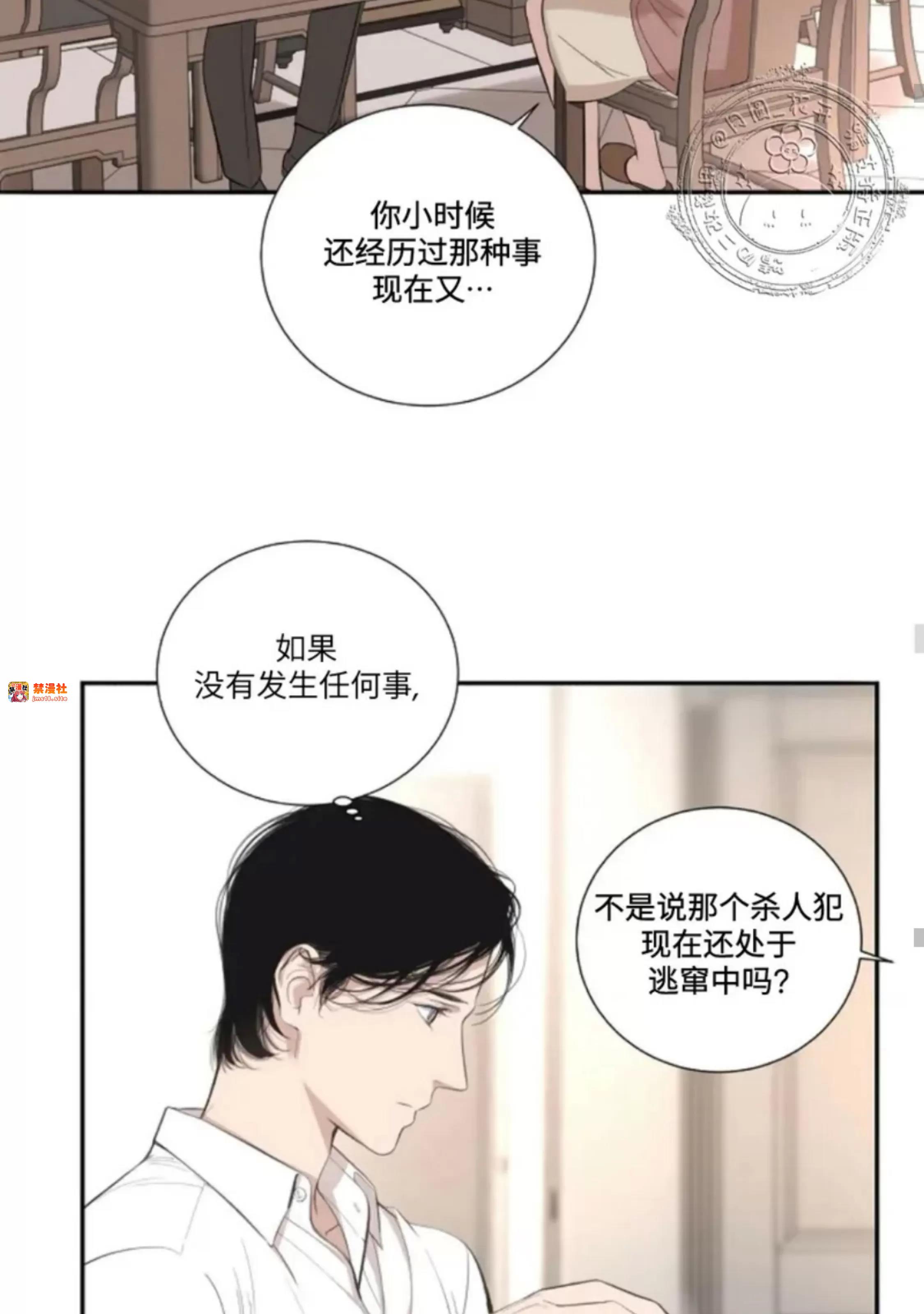 第35话 第 27 页