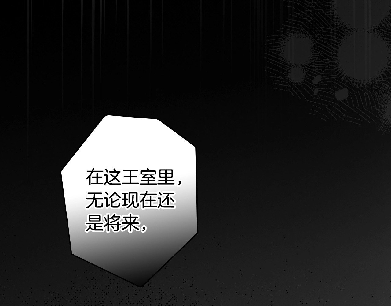 第37话 恶意降临 第 158 页