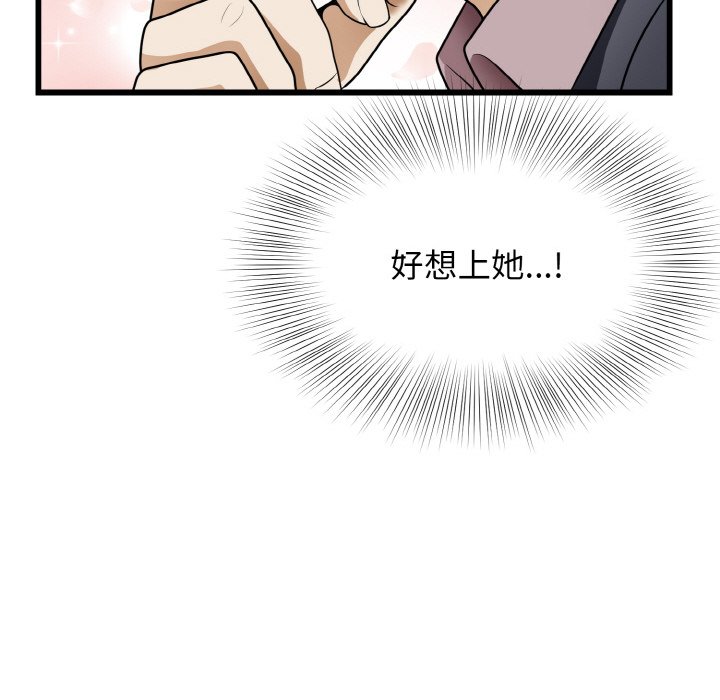第10话 第 88 页