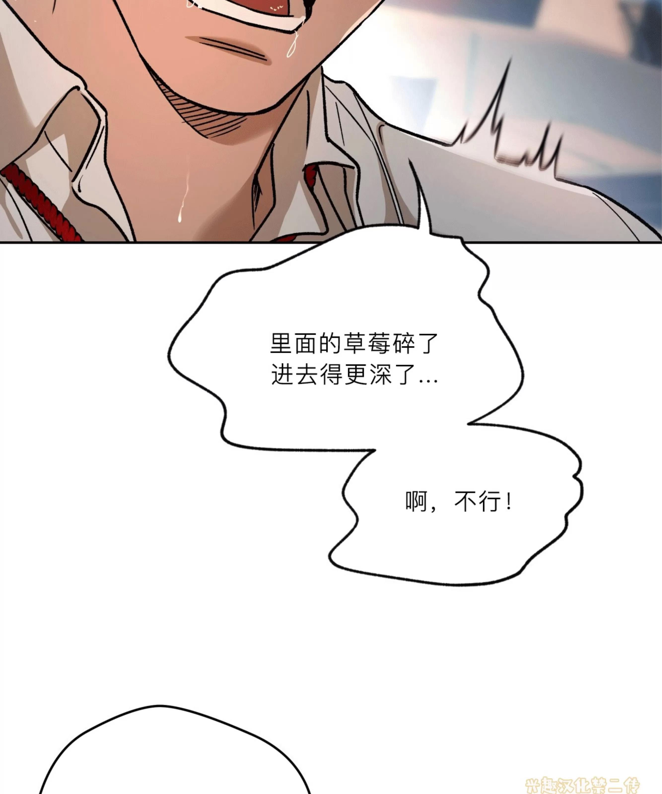 第90话 第 22 页
