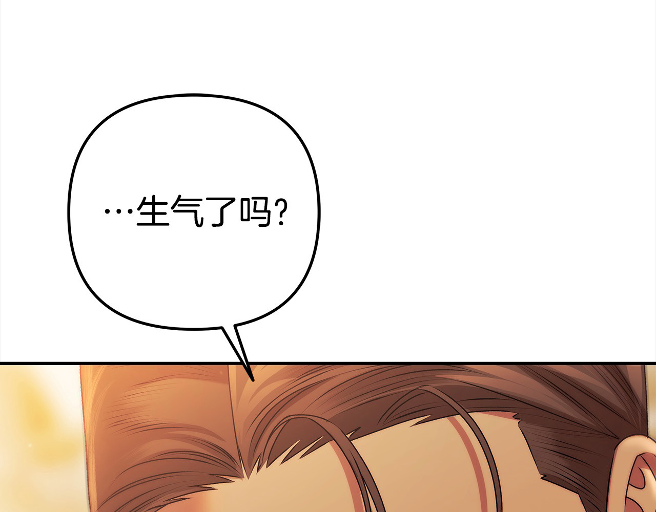 第17话 装不认识我？ 第 115 页