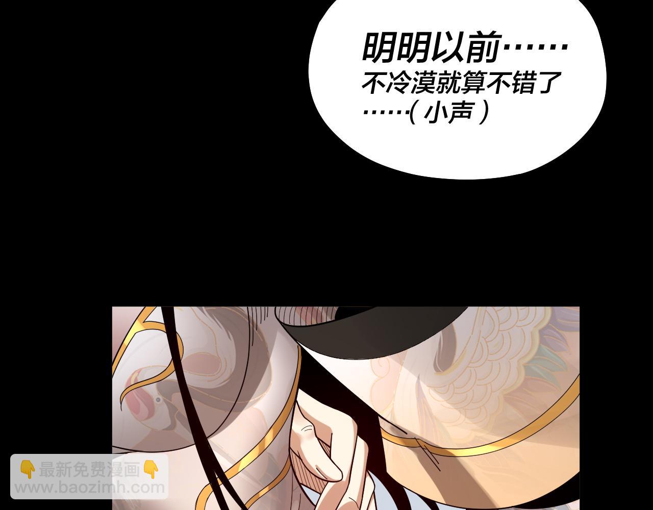 第80话 取仙灵 第 9 页