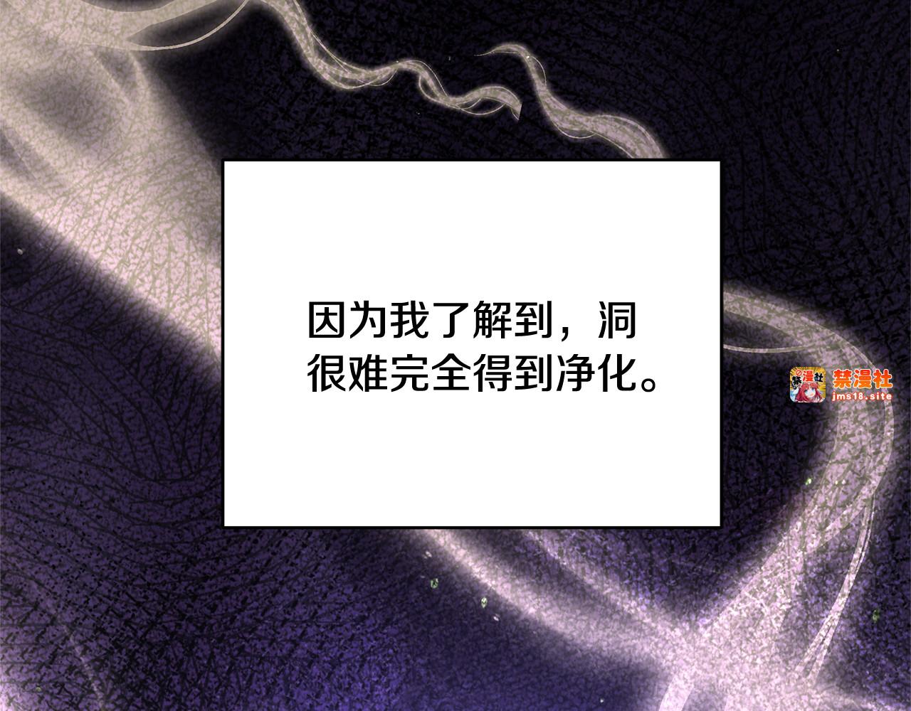第59话 公妃的过去 第 131 页