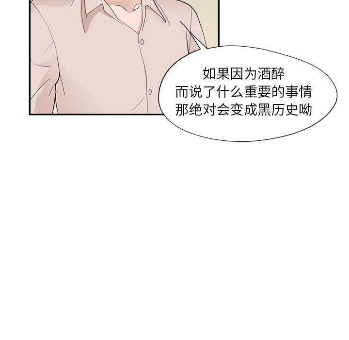第99话 第 87 页