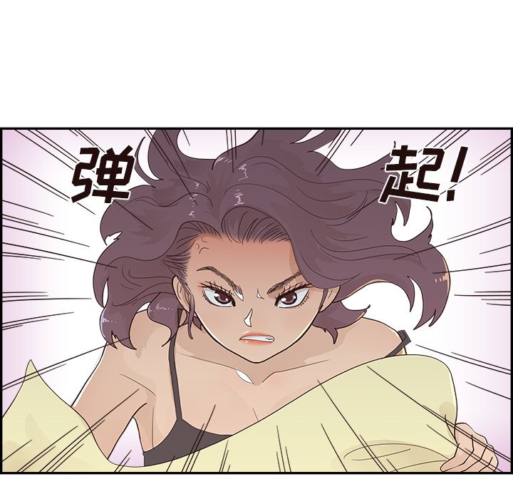 第107话 第 77 页