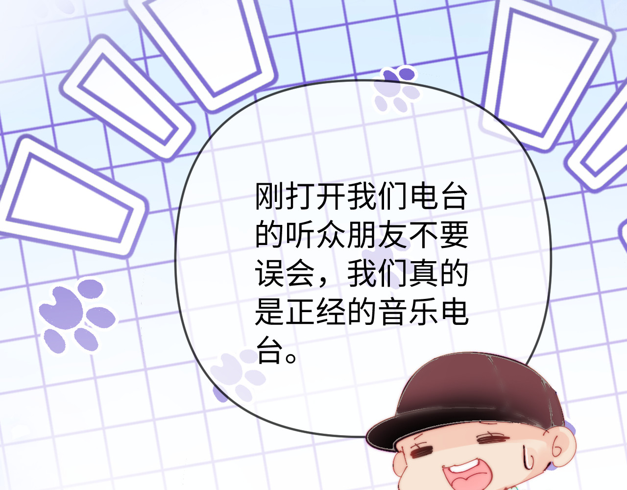 第87话 生日快乐 第 43 页
