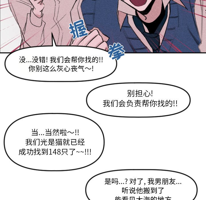 第11话 第 48 页