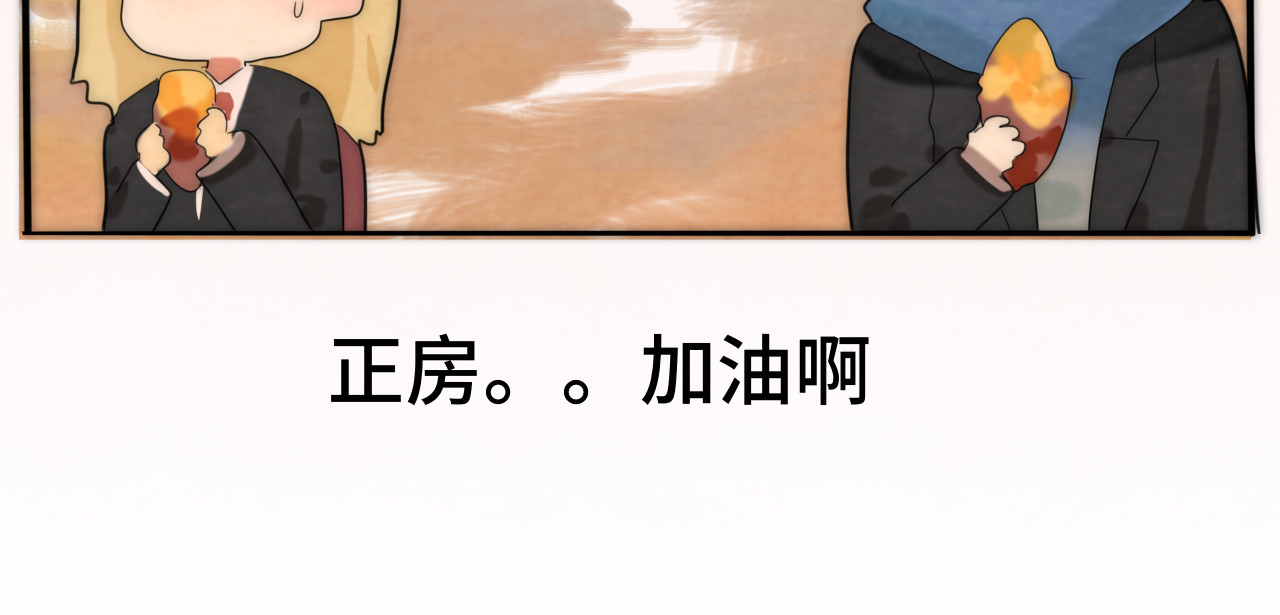 第45话 地瓜之恋 第 130 页