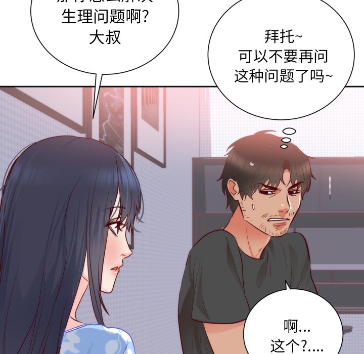 第18话 第 27 页
