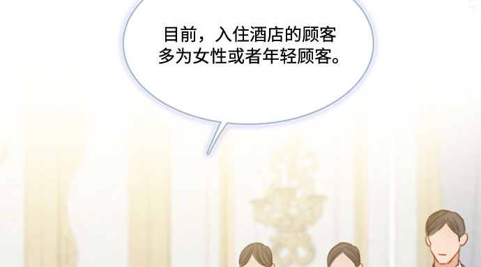 第23话 诗人的遗作（2） 第 112 页