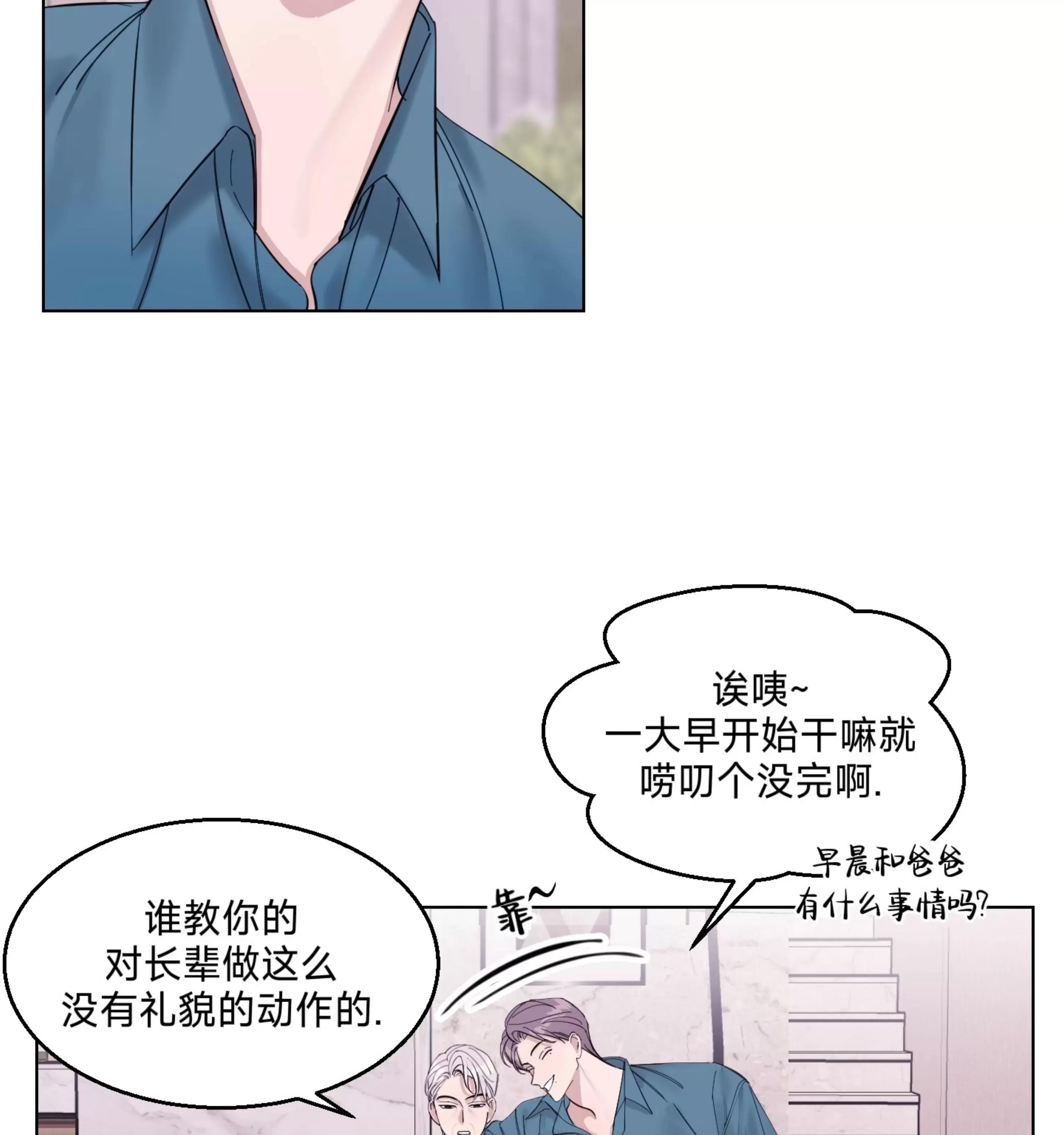 第11话 第 21 页