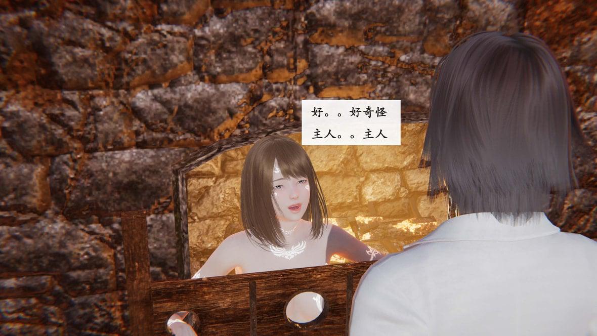 神官 第1季 3 第 15 页