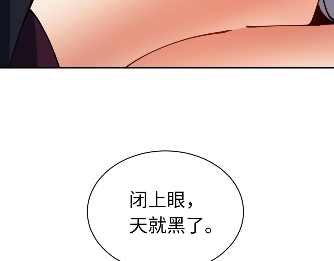 第39话 忘了被我压制的样子了？ 第 135 页