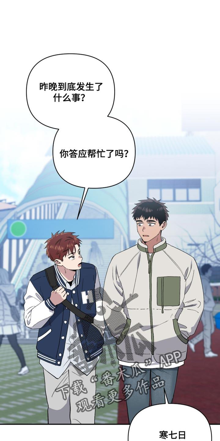 第16话 遗憾 第 14 页
