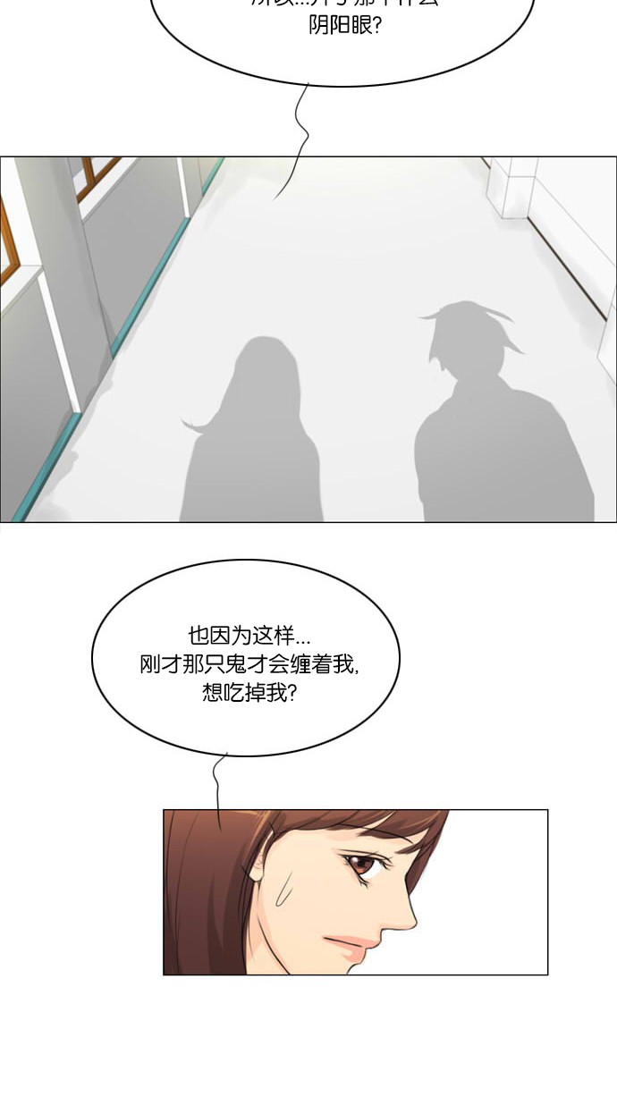 第4话 第 53 页