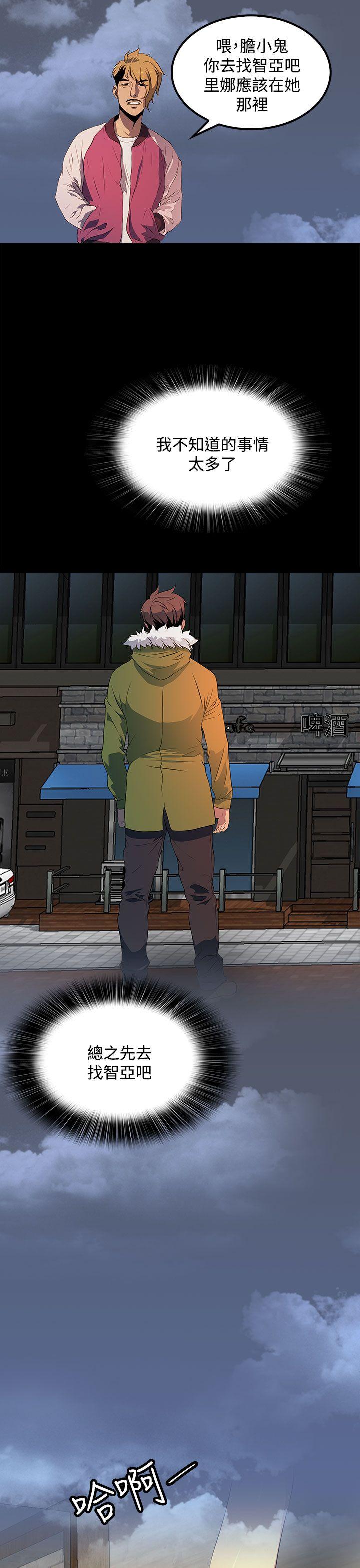第23话 第 25 页