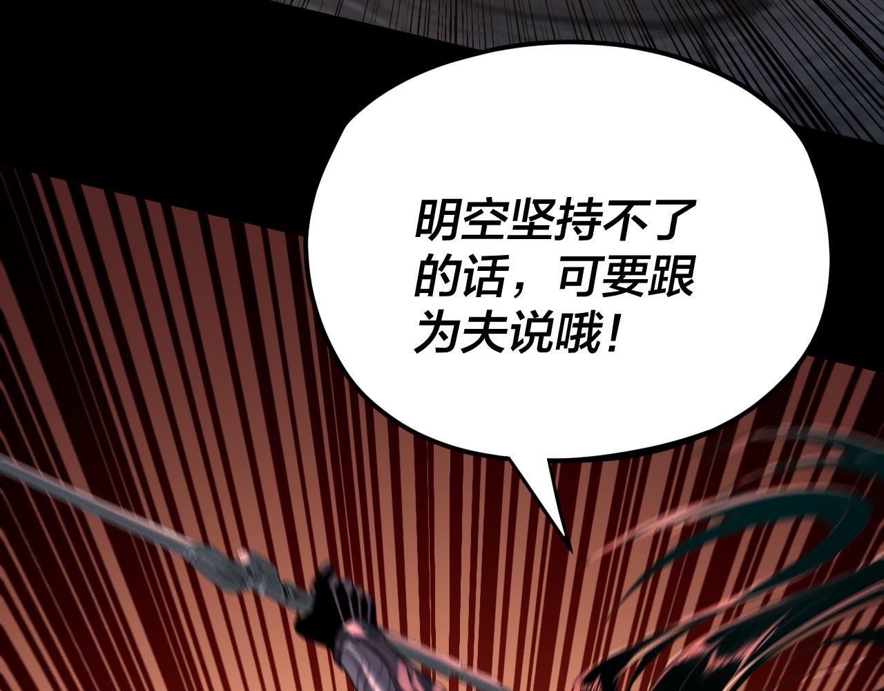 特典02 始作俑者 第 30 页