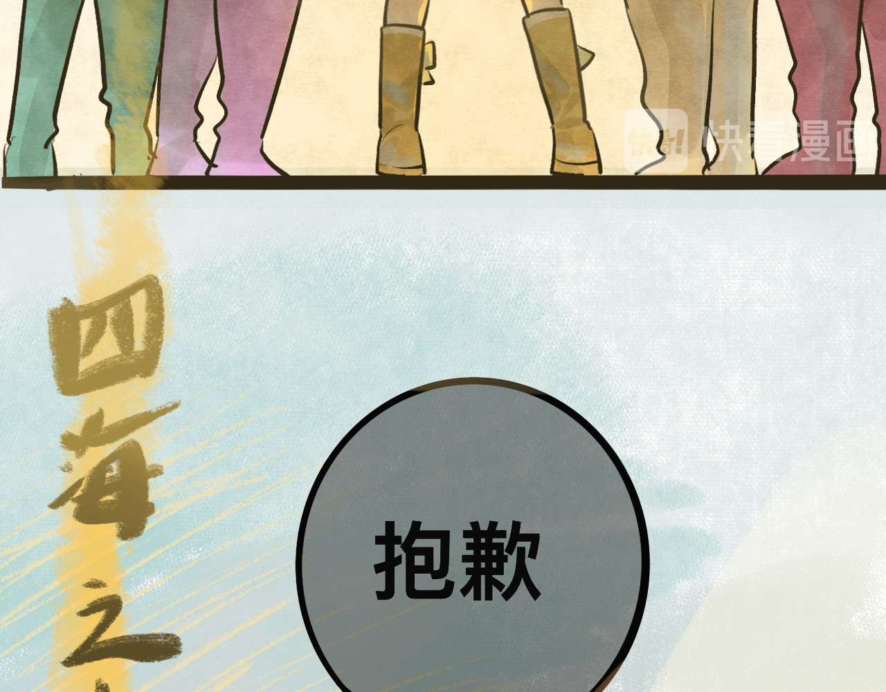第10话 我们一起回家吧 第 50 页
