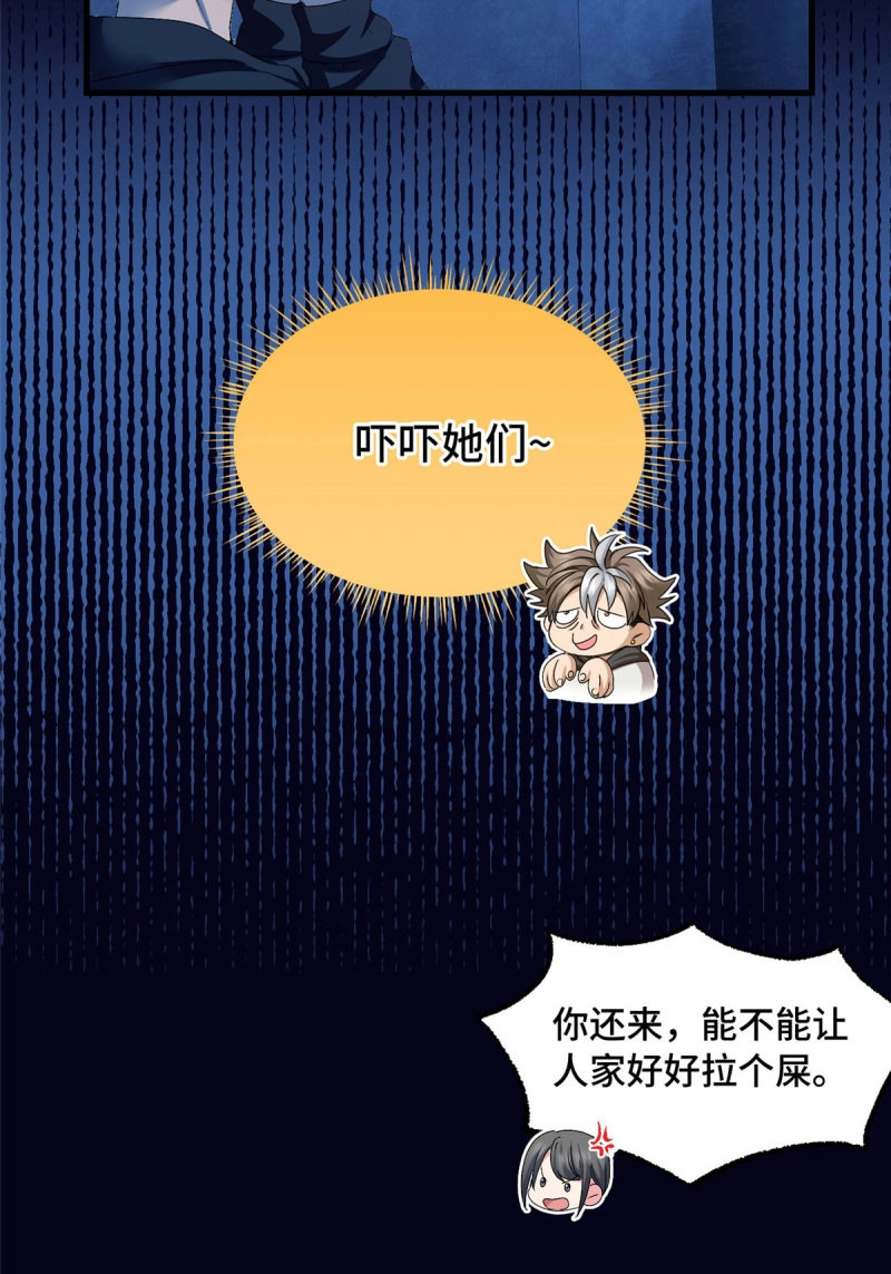 第31话 031 生死之交 第 8 页
