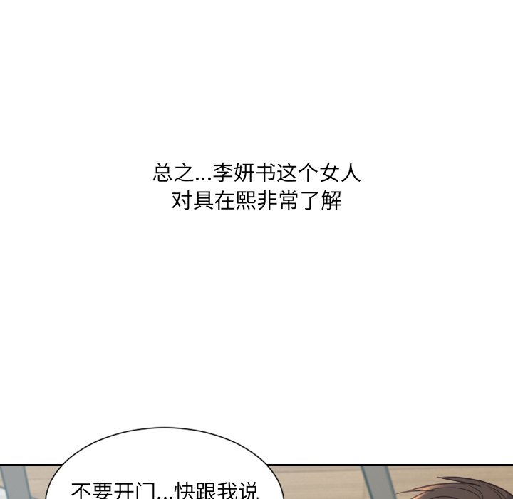 第21话 第 29 页